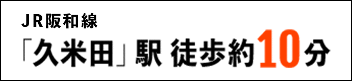 ラウレアタウン西大路 自由設計 新築一戸建て 岸和田市の注文住宅 一戸建て リフォームなら岸和田住宅